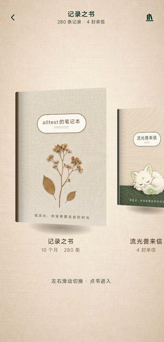 记录之书 · 2.5D 书房