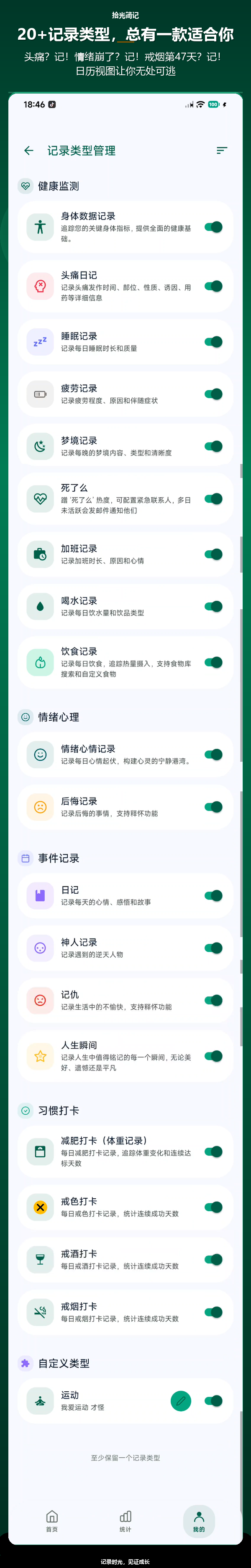 自带记录类型