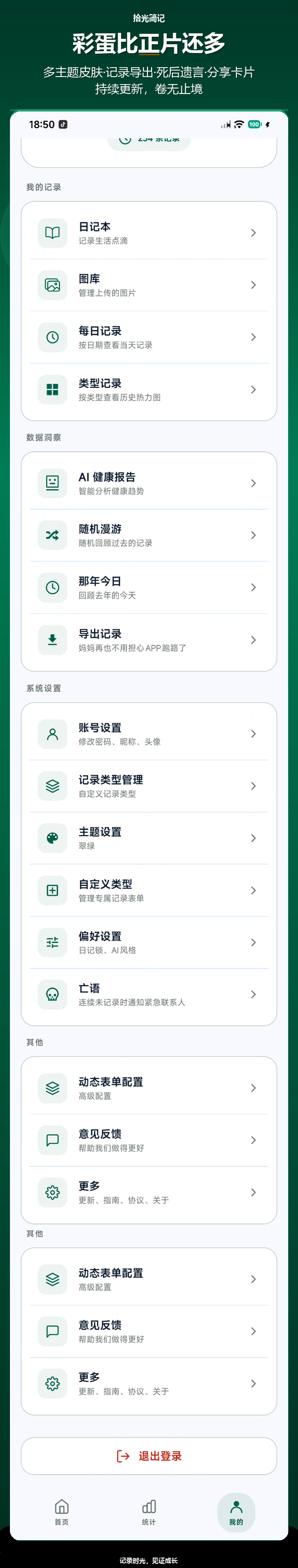 更多功能